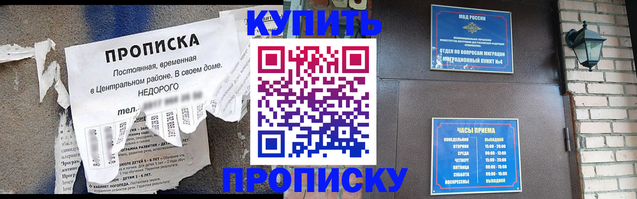 временная регистрация в квартире в Саранске