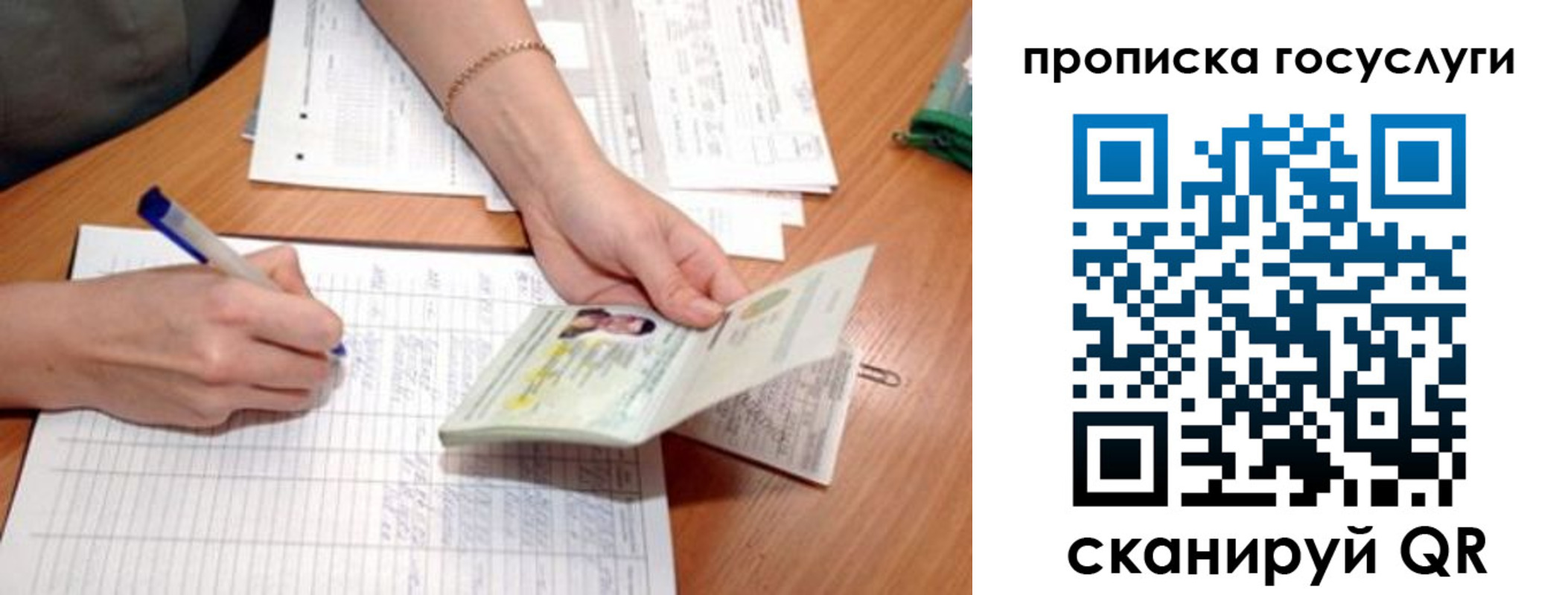 найти адрес прописки в Саранске