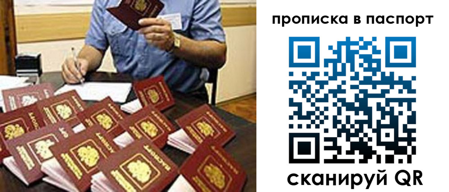 найти адрес прописки в Саранске