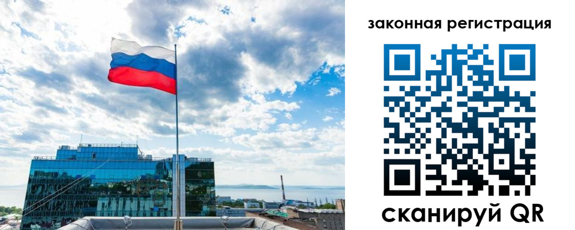 прописка законно в Саранске