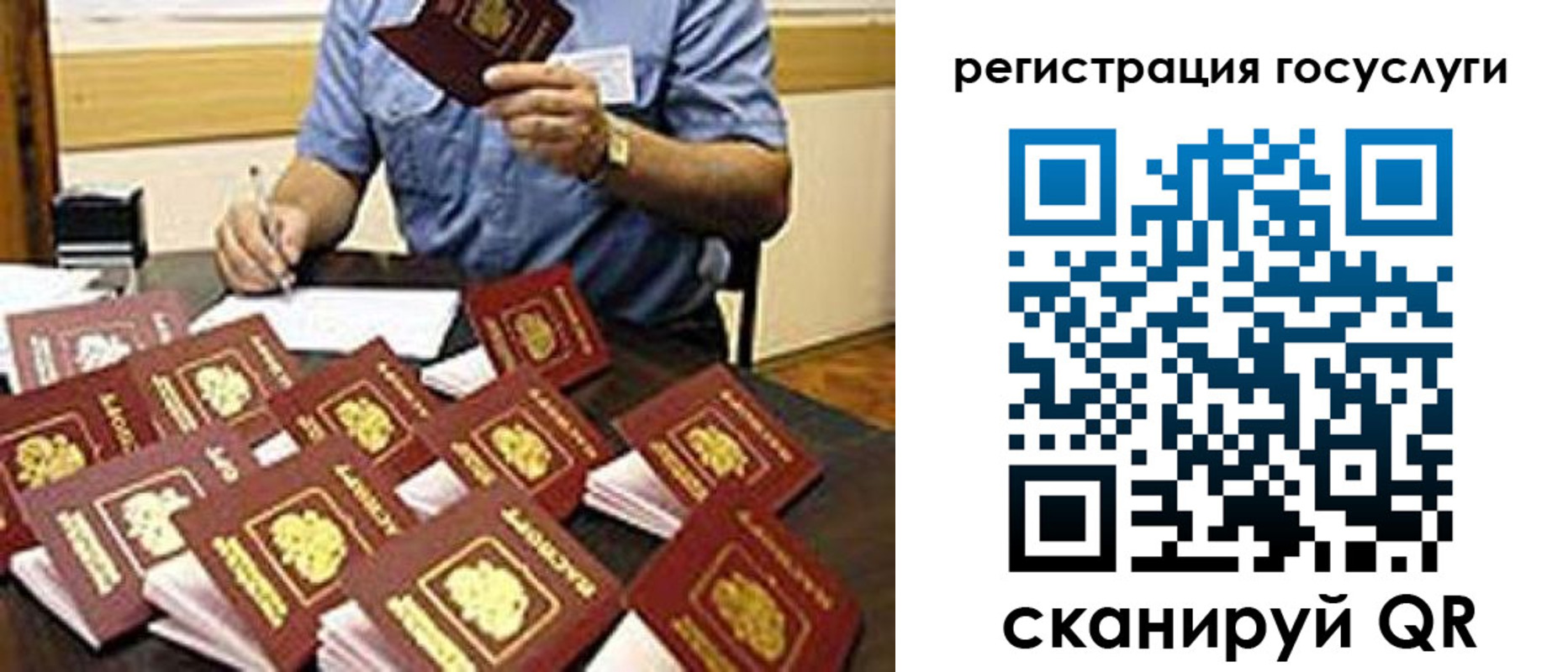 регистрация в Саранске