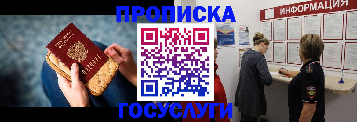 временная регистрация собственник в Саранске