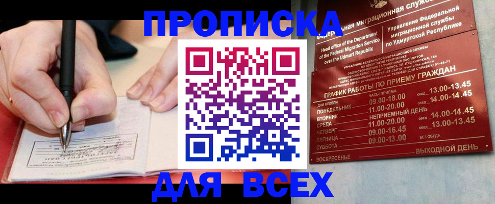 найти адрес прописки в Саранске
