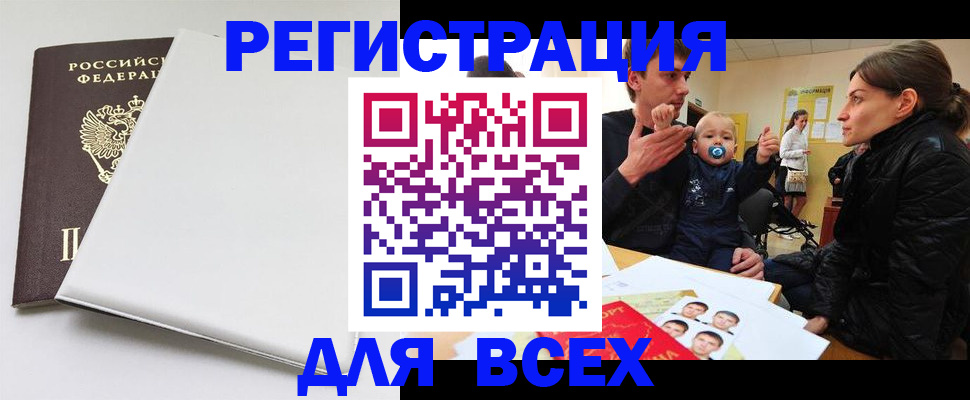 прописка гарантия в Саранске
