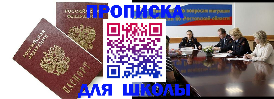 прописка для кредита в Саранске